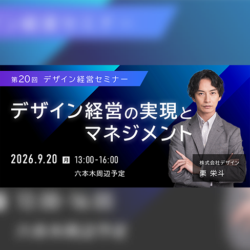 セミナーバナー