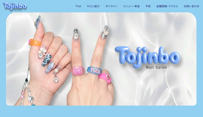 nail salon tojinbo